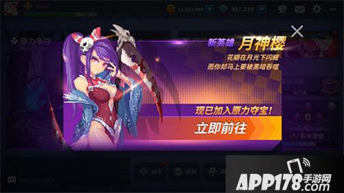 原力守护者s4新英雄新地图登场