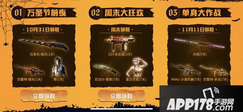 CF手游宝箱福利活动介绍