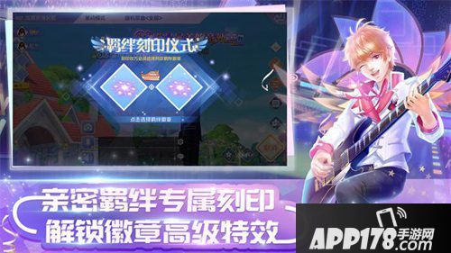 QQ炫舞手游10月17日羁绊更新