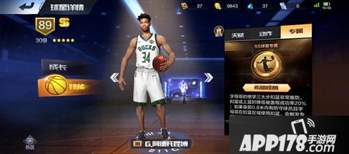 最强NBA周年庆巨星商城优惠