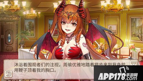 姬魔恋战纪周瑜魅魔装上线