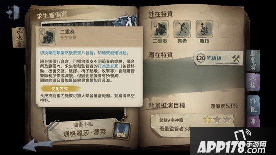 第五人格舞女攻略 教你怎么玩舞女
