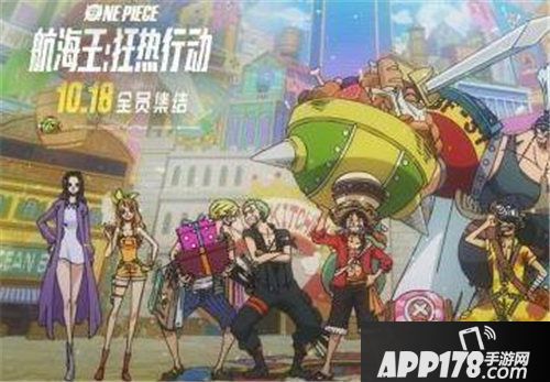 航海王启航联动op最新剧场版