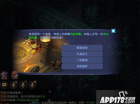 梦幻西游手游蜃境四层详解 低配置通关李建成方式