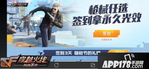 CF手游限定周边双十一