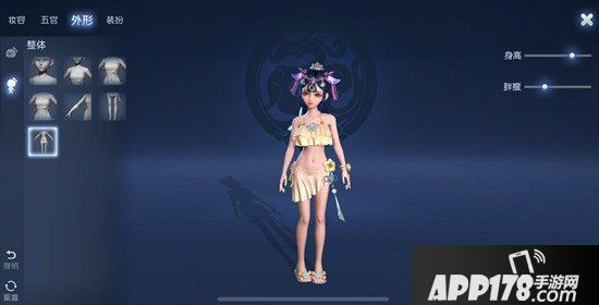 梦幻西游手游捏脸秀之夏日晴空时装详解