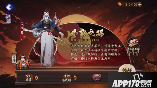 阴阳师大江山之战正式开启 潮涌撼重峦