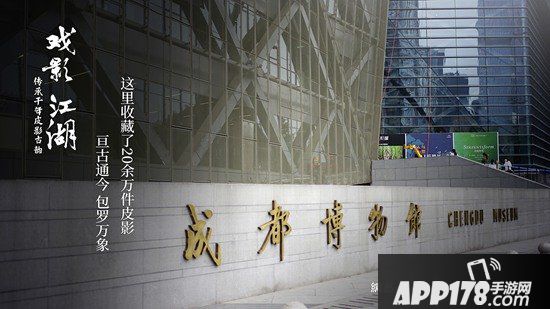 大话西游手游携成都博物馆传承千年皮影古韵 戏影江湖