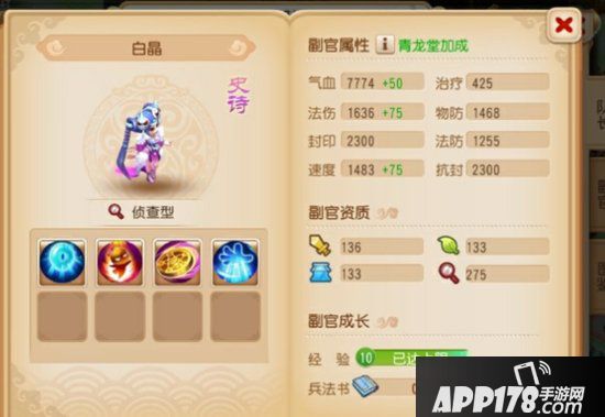 梦幻西游手游九黎副官搭配阵容推荐