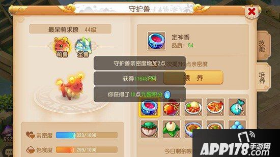 梦幻西游手游九黎玩法获得帮贡的多少以及优劣分析