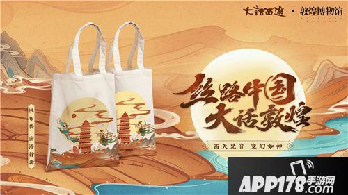 大话西游手游敦煌活动全面上线