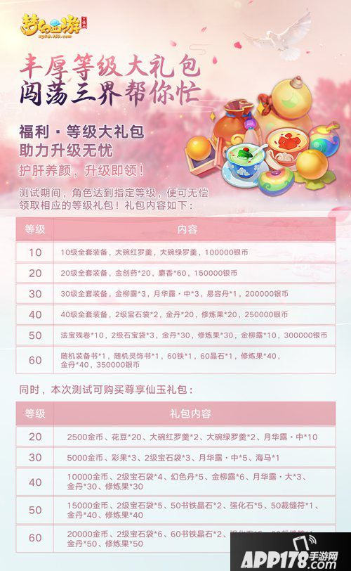 梦幻西游3D安卓付费删档测试今日开测 免费抽神兽