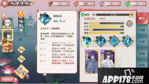 狐妖小红娘手游联动灵契S级伙伴