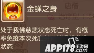 梦幻西游手游辅助助战攻略之化生寺篇