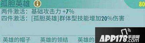 辐射避难所ol西恩配件推荐 西恩用什么配件