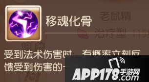 梦幻西游手游辅助助战攻略之普陀山篇