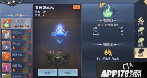 斗破苍穹手游11月1日全服更新