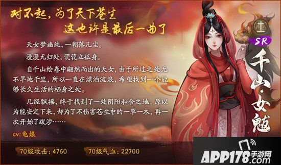 神都夜行录联动剧情新章节开启 天女翩跹觅归处