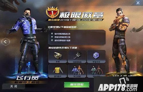 生死狙击六周年庆典来袭