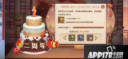 狂欢正当时 《三国如龙传》两周年庆典火热进行中