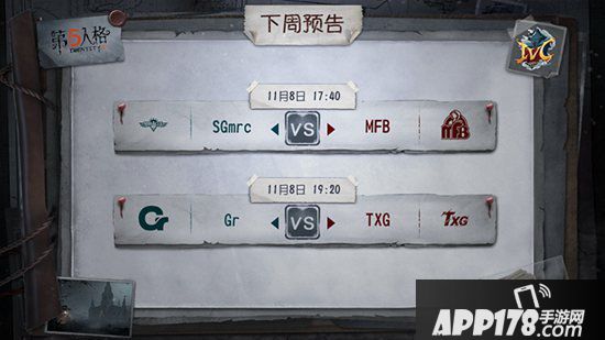 第五人格冬季精英赛八强诞生 群皇揭秘