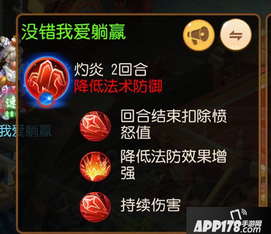 梦幻西游手游11月13日门派调整之魔王寨解读