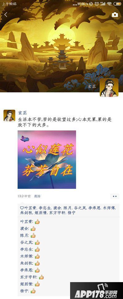 剑网3指尖江湖孟冬活动进行