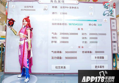 问道手游全民pk郑州城市赛回顾