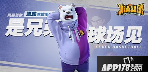 形象大逆转 《潮人篮球》杰森化身领海之王