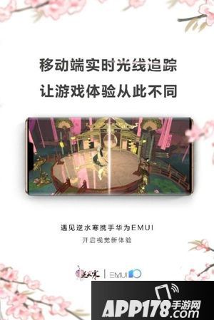 手游也能光追 网易联手华为共同打造手游光追技术