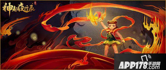 神都夜行录哪吒联动正式开启 莲化新身降临神都