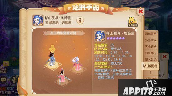 梦幻西游手游三狮驼六星地煞打法