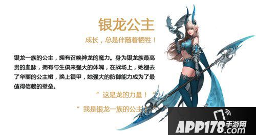 女神联盟2手游银龙公主怎么样