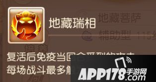 梦幻西游手游辅助助战攻略之阴曹地府篇