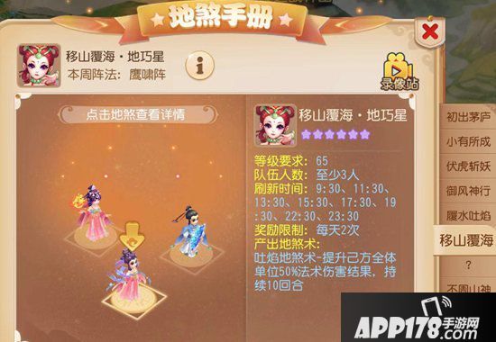 梦幻西游手游六星地煞双大唐打法 六星地煞双大唐怎么打