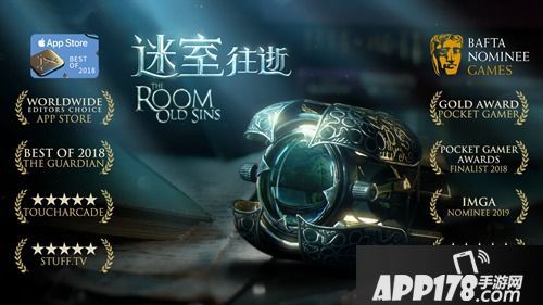 全球解谜玩家期待 《迷室：往逝》今日App Store首发