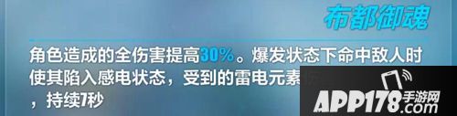崩坏3雷刀鬼角武器技能详情 雷刀鬼角技能是什么