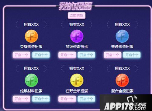 FIFA足球世界11月扭蛋惊喜