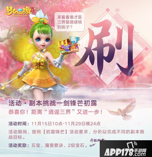 梦幻西游3D安卓付费删档测试今日开测 免费抽神兽