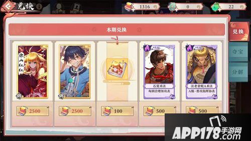 狐妖小红娘手游调整计划抽卡