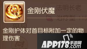 梦幻西游手游辅助助战攻略之化生寺篇