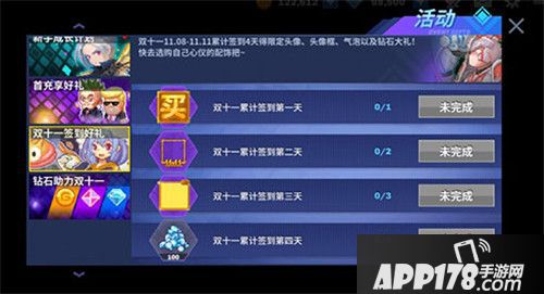 原力守护者双十一活动公开