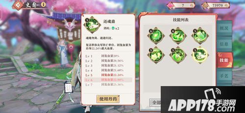 狐妖小红娘手游万毒之体介绍