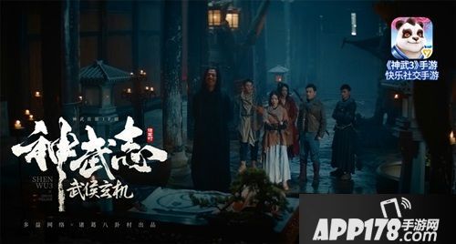 《神武3》手游新门派武侯府重磅登场 新角色新宠物同步来袭