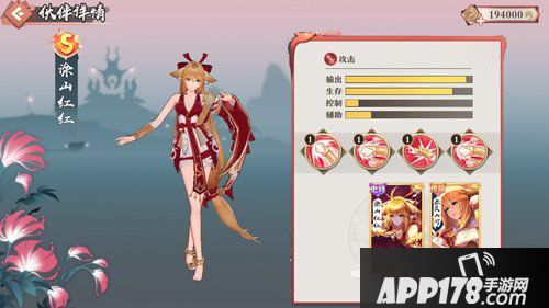 狐妖小红娘手游S级伙伴属性介绍