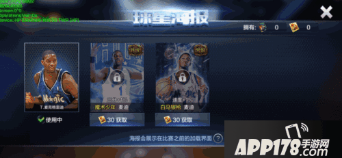 最强NBA11月25日版本更新