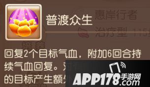 梦幻西游手游辅助助战攻略之普陀山篇