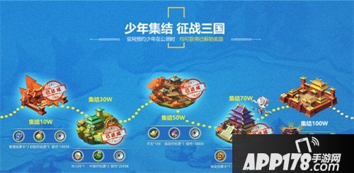 少年三国志2即将开测