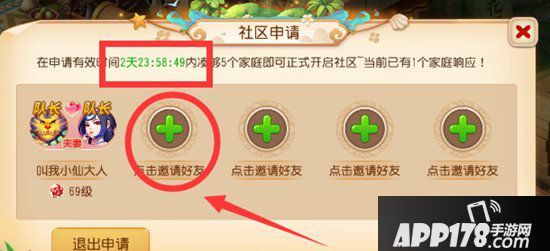 梦幻西游手游社区系统全攻略 带你玩转梦幻社区