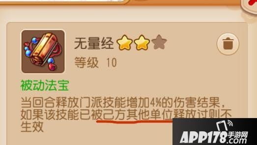 梦幻西游手游安魂咒与无量经基础设定疑难解答 法系技能的福音